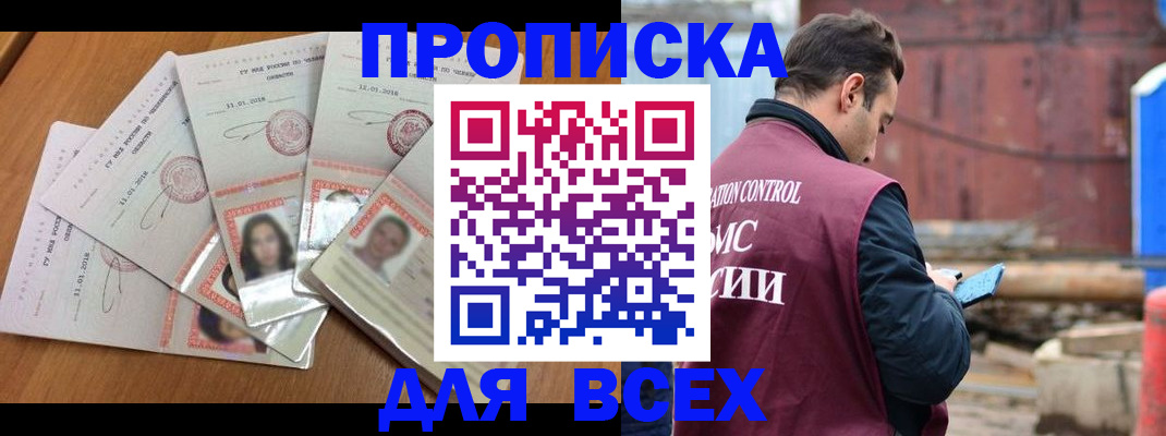 временная регистрация в квартире в Усть-Куте