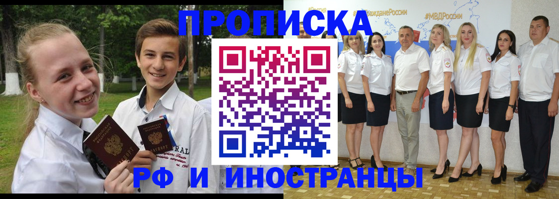 временная регистрация в квартире в Усть-Куте