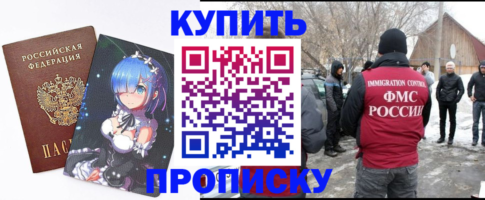 прописка для школы в Усть-Куте