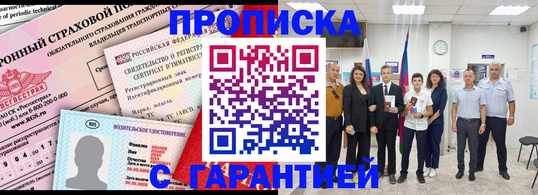 прописка в квартире в Усть-Куте